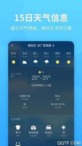 惠天气