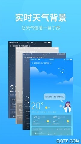 惠天气