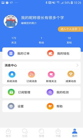 万方数据app