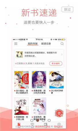 悠空网App