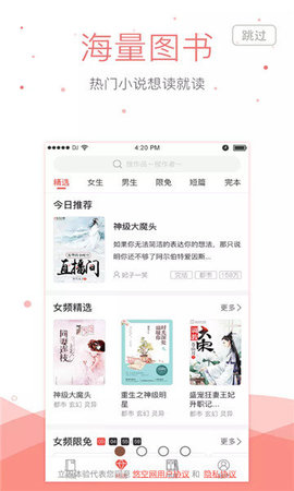 悠空网App