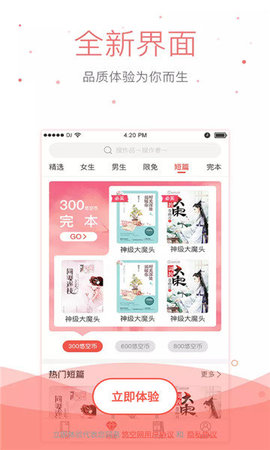 悠空网App