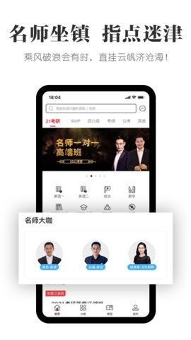 抢分App