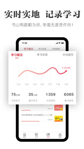 抢分App