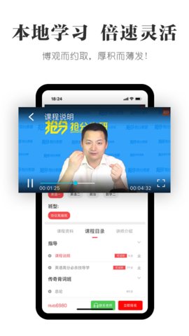 抢分App