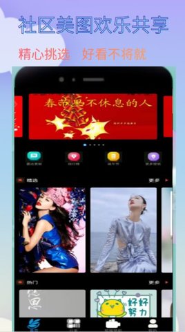 爱漫纸App