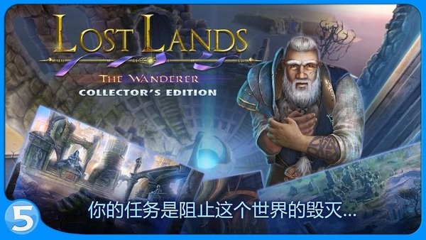 lost lands游戏