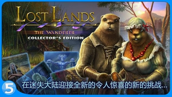 lost lands游戏