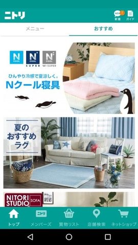 NITORI家具旗舰店