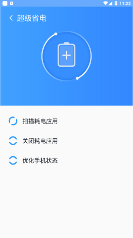 WiFi直连助手