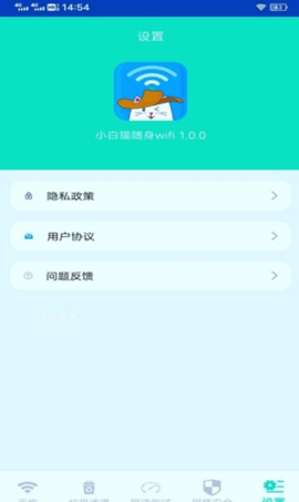 小白猫随身wifi