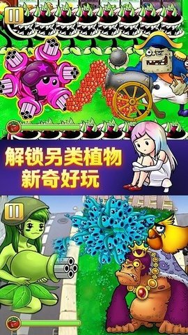 植物怒怼僵尸王游戏