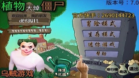 植物大焯僵尸哥谭噩梦版