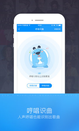 酷狗识曲app