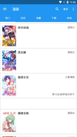 深度漫画