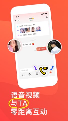 语鹊App