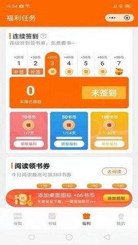 多趣阅读App