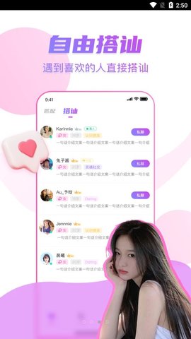 情探探App