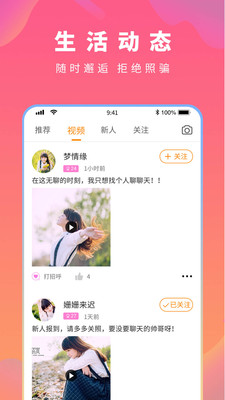 凤聊社交App