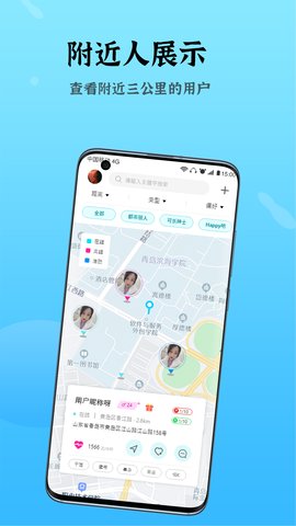 妙龄天使App