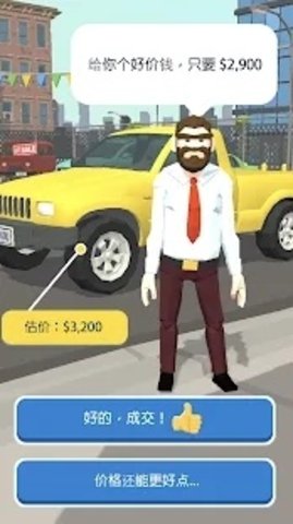 Car Dealer 3D游戏