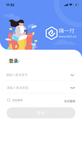 嗨一付