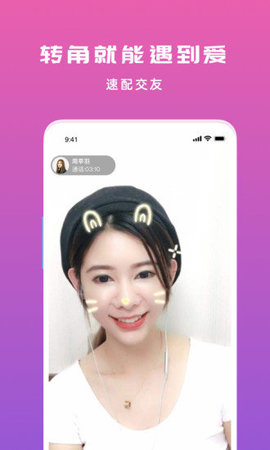 约聊交友App