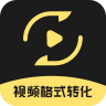 视频格式转化王 2.3.1 手机版