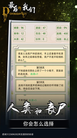 最后的我们游戏