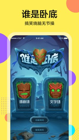 桌上学园App