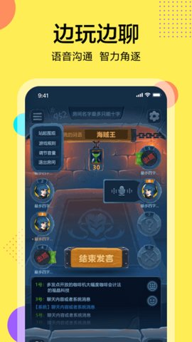 桌上学园App