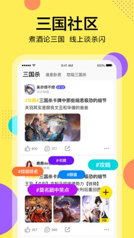 桌上学园App