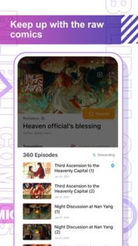 Bilibili Comics国际版