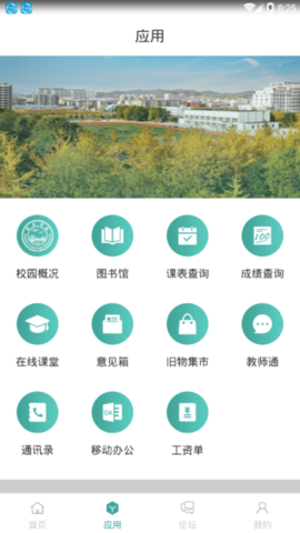 辽东学院