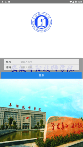 安徽阜阳技师学院