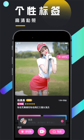 U聊App