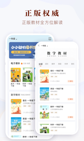 凤凰易学app