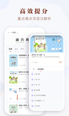 凤凰易学app