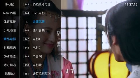 无名直播tv版