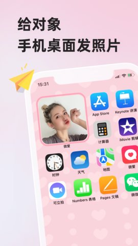 微爱社区App