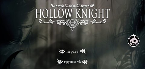 hollow knight国际服