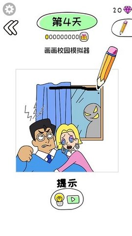 画画校园模拟器游戏