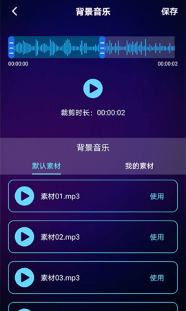 千变语音变声器