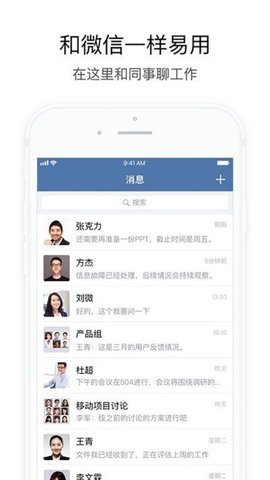 航天云信手机端app