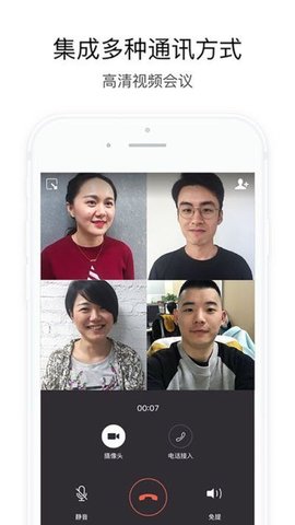 航天云信手机端app