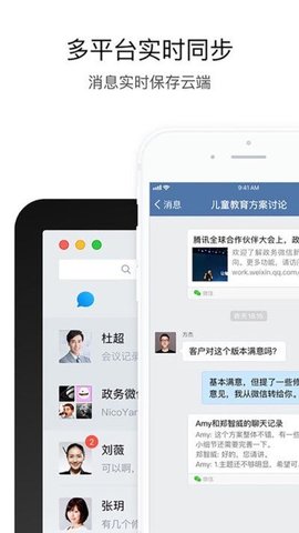 航天云信手机端app