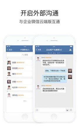 航天云信手机端app