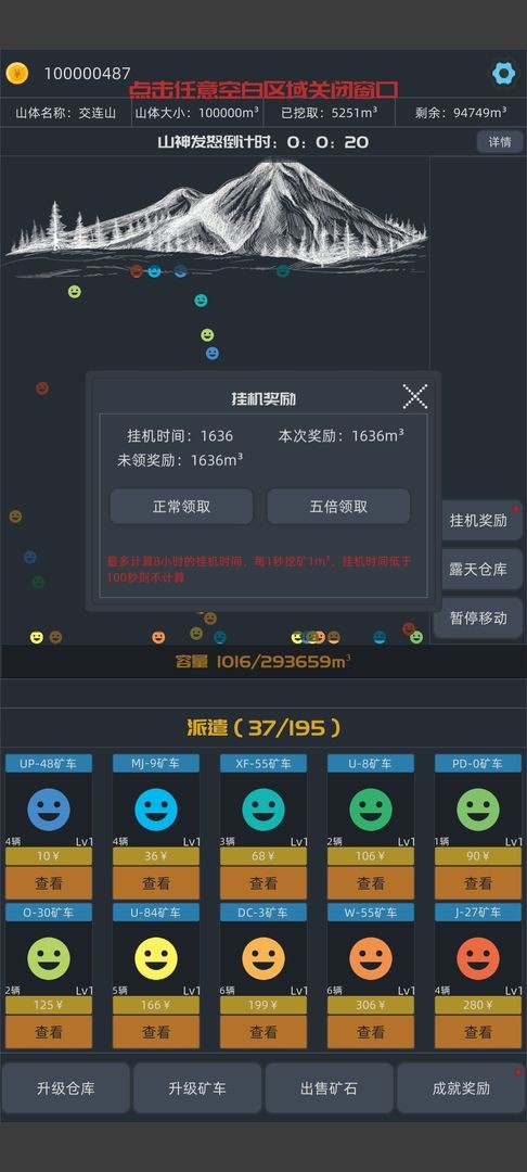 无尽挖矿游戏