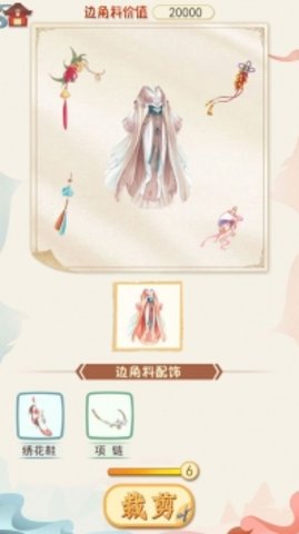 汉服大师游戏