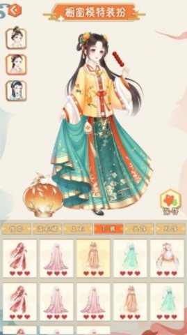 汉服大师游戏